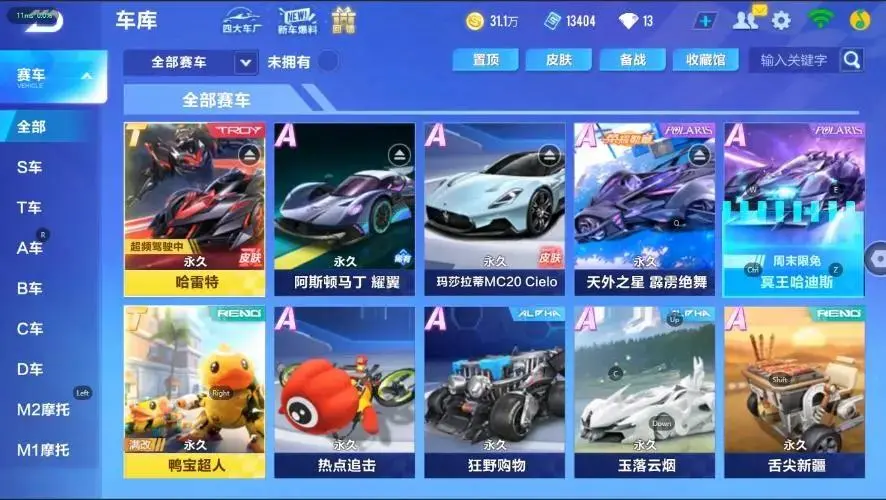 FCSZJY33036QQ飞车手游账号详情图16 FCSZJY33036QQ飞车手游账号详情图16