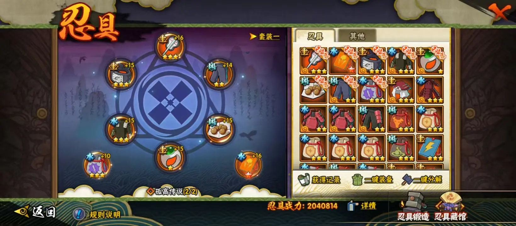 HYZJY313637火影忍者账号详情图27 HYZJY313637火影忍者账号详情图27
