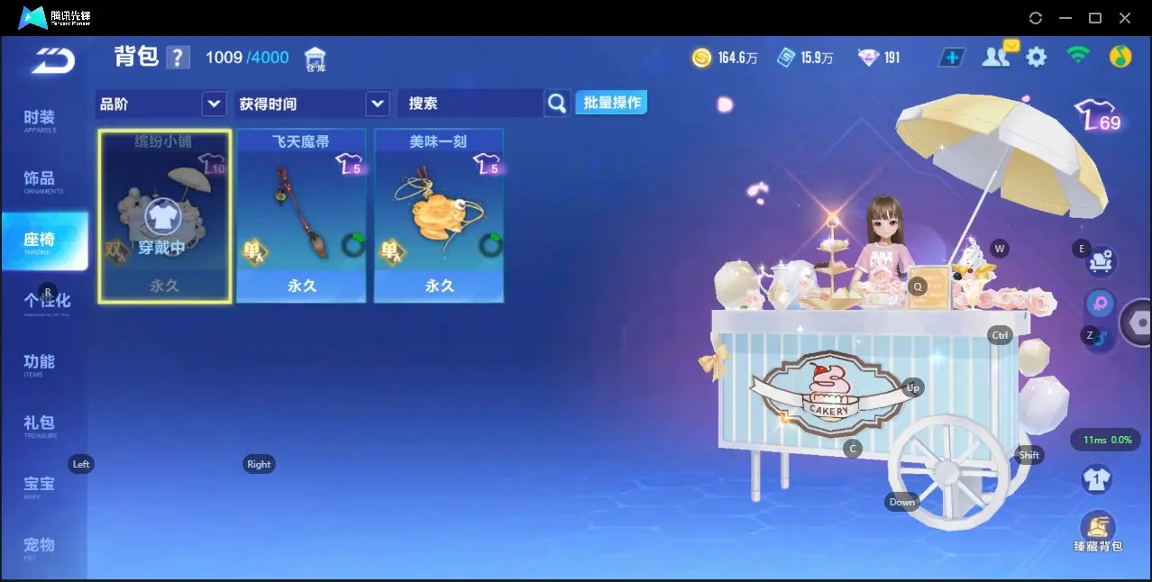 FCSZJY32966QQ飞车手游账号详情图14
