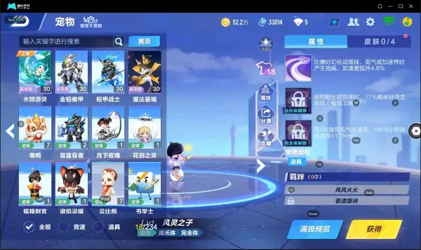 FCSZJY32937QQ飞车手游账号详情图13 FCSZJY32937QQ飞车手游账号详情图13