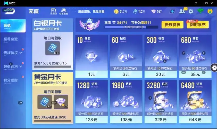 FCSZJY32962QQ飞车手游账号详情图25 FCSZJY32962QQ飞车手游账号详情图25