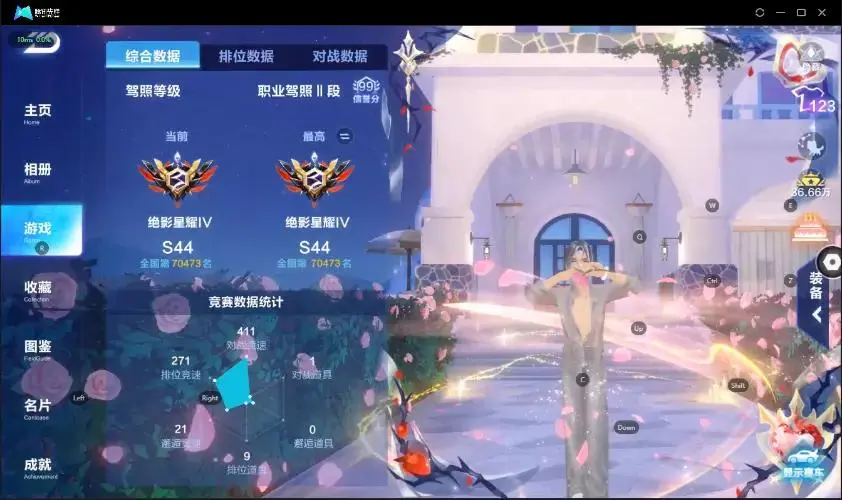 FCSZJY33037QQ飞车手游账号详情图12 FCSZJY33037QQ飞车手游账号详情图12