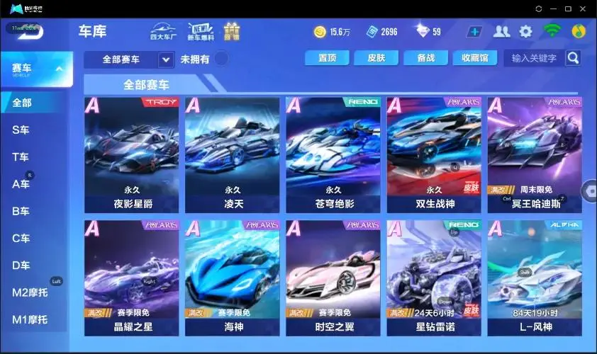 FCSZJY33035QQ飞车手游账号详情图8 FCSZJY33035QQ飞车手游账号详情图8