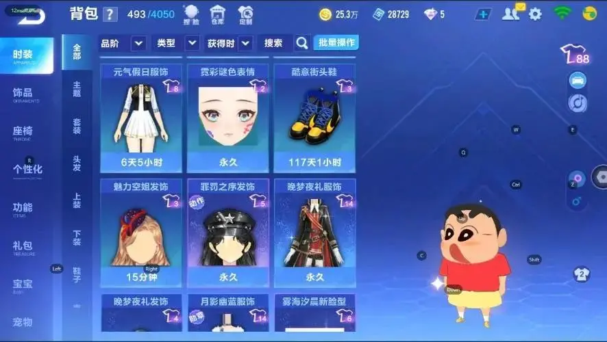 FCSZJY33089QQ飞车手游账号详情图3 FCSZJY33089QQ飞车手游账号详情图3