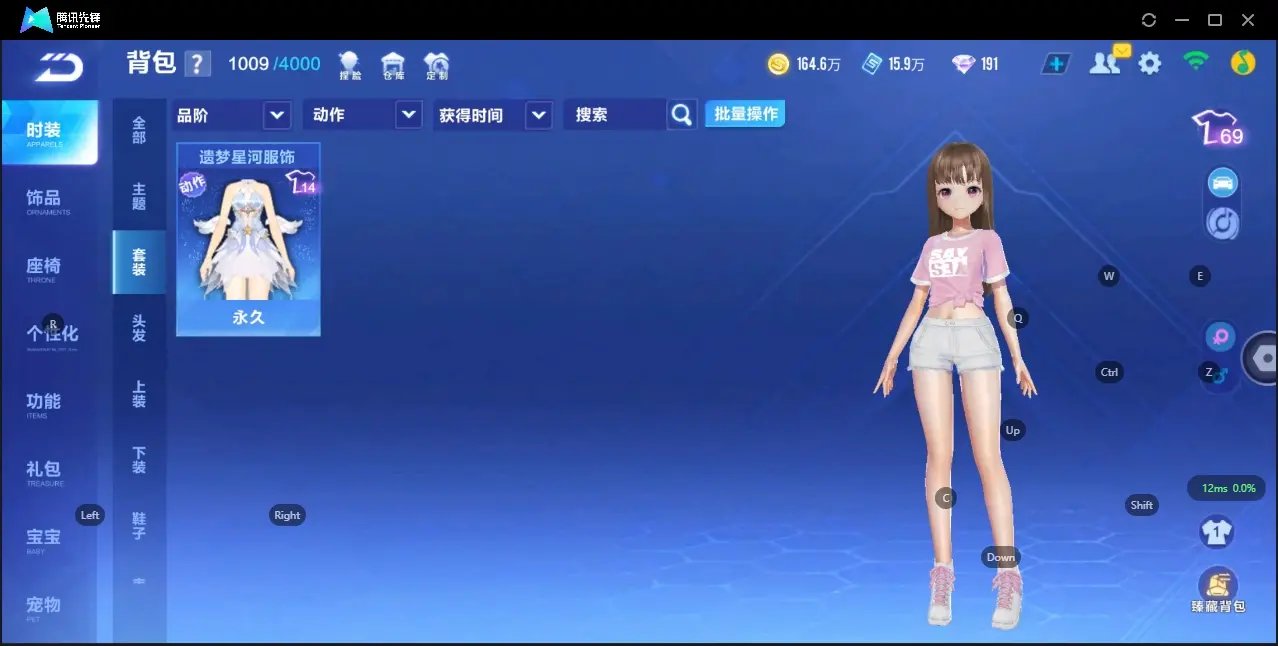 FCSZJY32966QQ飞车手游账号详情图13