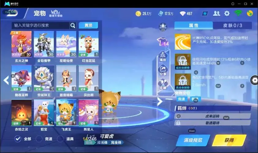 FCSZJY33037QQ飞车手游账号详情图9 FCSZJY33037QQ飞车手游账号详情图9
