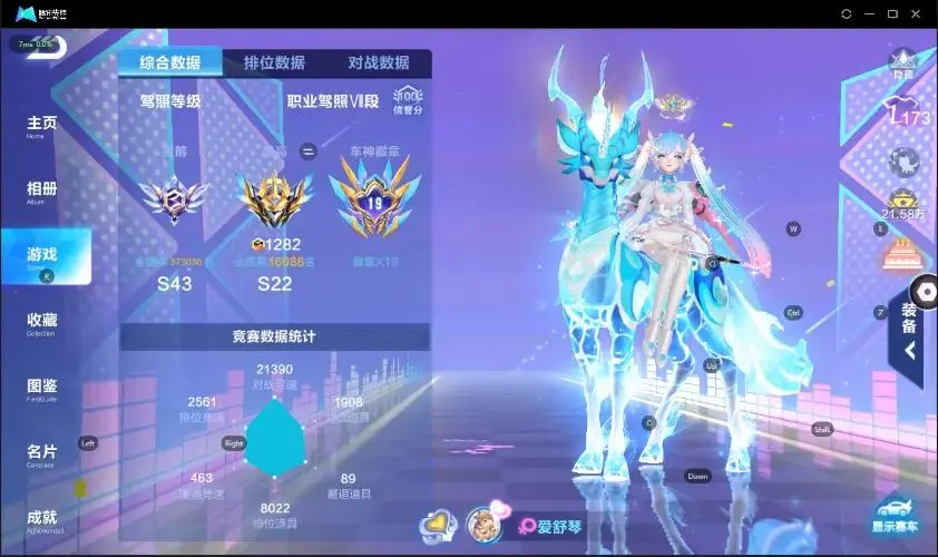 FCSZJY32947QQ飞车手游账号详情图28 FCSZJY32947QQ飞车手游账号详情图28