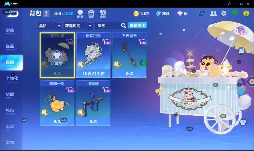 FCSZJY33035QQ飞车手游账号详情图12 FCSZJY33035QQ飞车手游账号详情图12