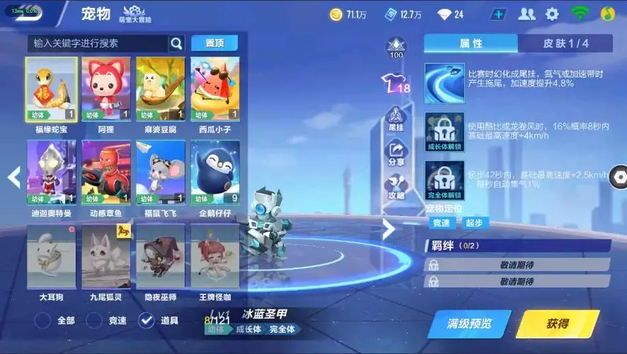 FCSZJY32959QQ飞车手游账号详情图14 FCSZJY32959QQ飞车手游账号详情图14
