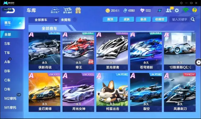 FCSZJY33038QQ飞车手游账号详情图36 FCSZJY33038QQ飞车手游账号详情图36