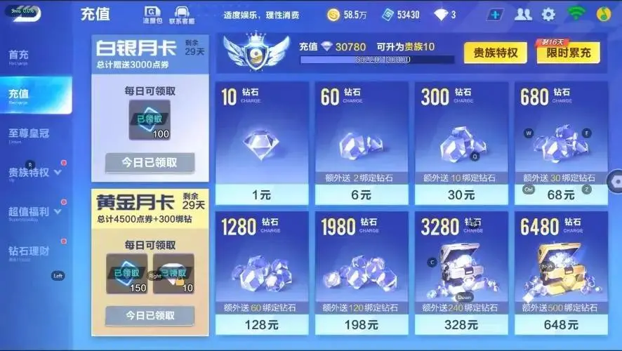 FCSZJY32953QQ飞车手游账号详情图16 FCSZJY32953QQ飞车手游账号详情图16