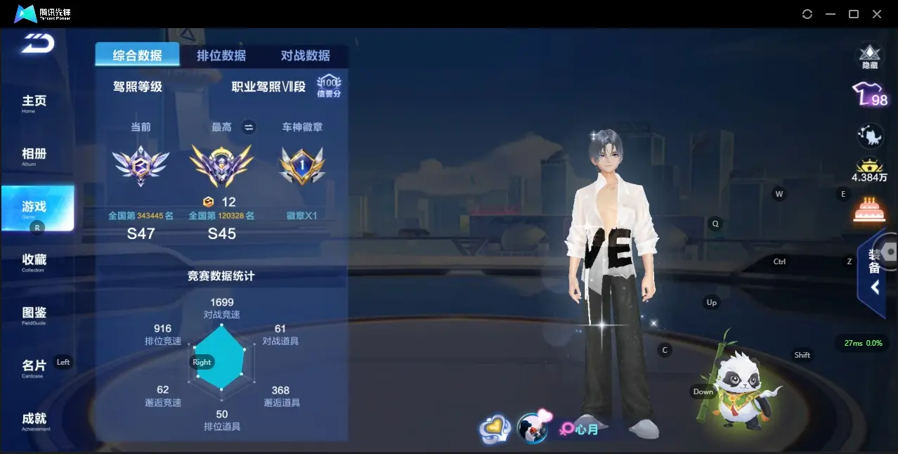 FCSZJY32967QQ飞车手游账号详情图3 FCSZJY32967QQ飞车手游账号详情图3