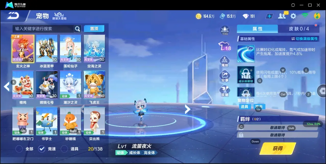 FCSZJY32966QQ飞车手游账号详情图16