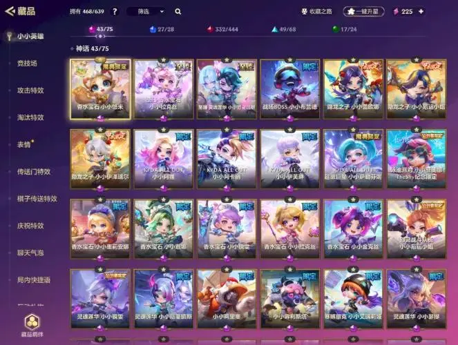 金铲铲之战账号苹果QQBZ617810 【V11,2.8W充值43神话2至臻1神话棋盘】 小小英雄数量468 竞技场数量32 攻击特效数量273 角色等级198 【可二次实名】 【无防沉迷】 神话竞技场1 英雄竞技场3 竞