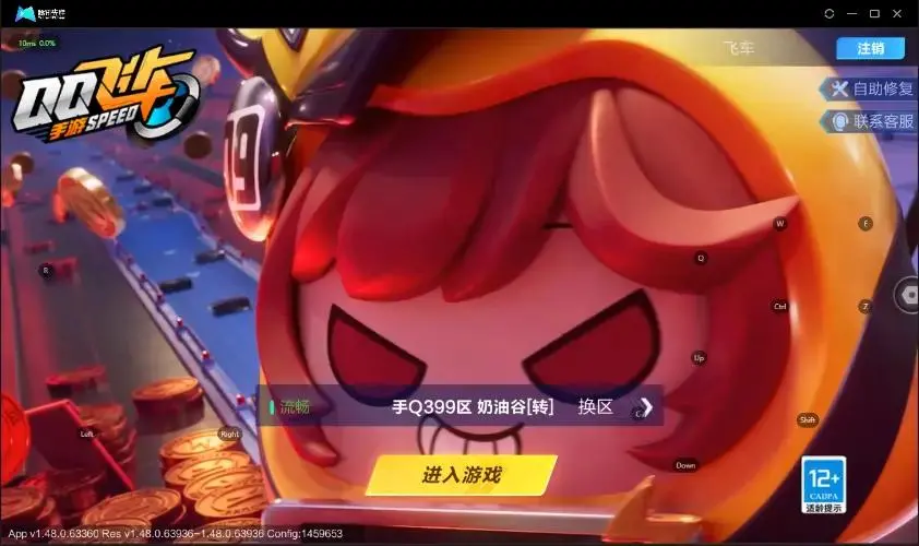FCSZJY33035QQ飞车手游账号详情图7 FCSZJY33035QQ飞车手游账号详情图7