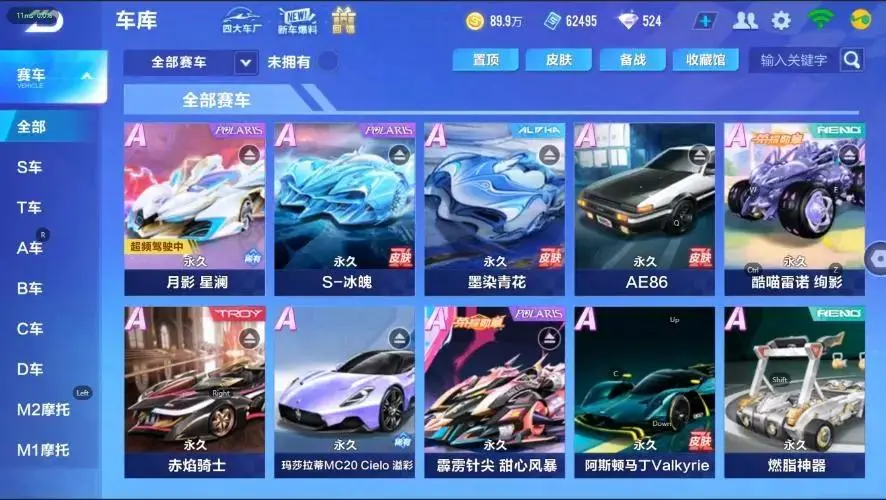 QQ飞车手游账号安卓QQBZ617893 【可二次实名】 【永久包赔】 宠物2 宠物：雀焰女王，玉玺神虎；