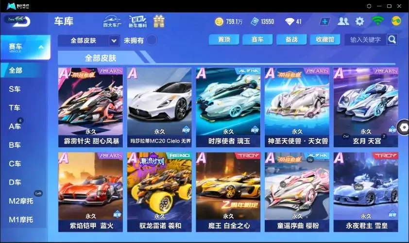 FCSZJY32947QQ飞车手游账号详情图17 FCSZJY32947QQ飞车手游账号详情图17