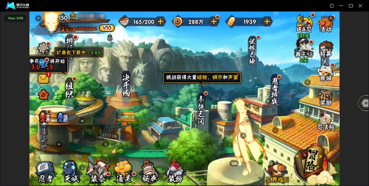 HYZJY313687火影忍者账号详情图3