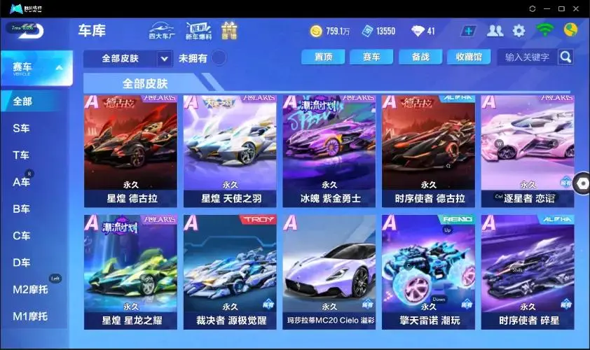 FCSZJY32947QQ飞车手游账号详情图32 FCSZJY32947QQ飞车手游账号详情图32