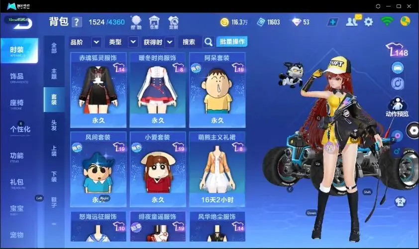 FCSZJY33039QQ飞车手游账号详情图23 FCSZJY33039QQ飞车手游账号详情图23