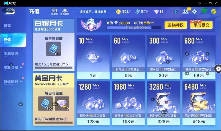 FCSZJY32954QQ飞车手游账号详情图9 FCSZJY32954QQ飞车手游账号详情图9