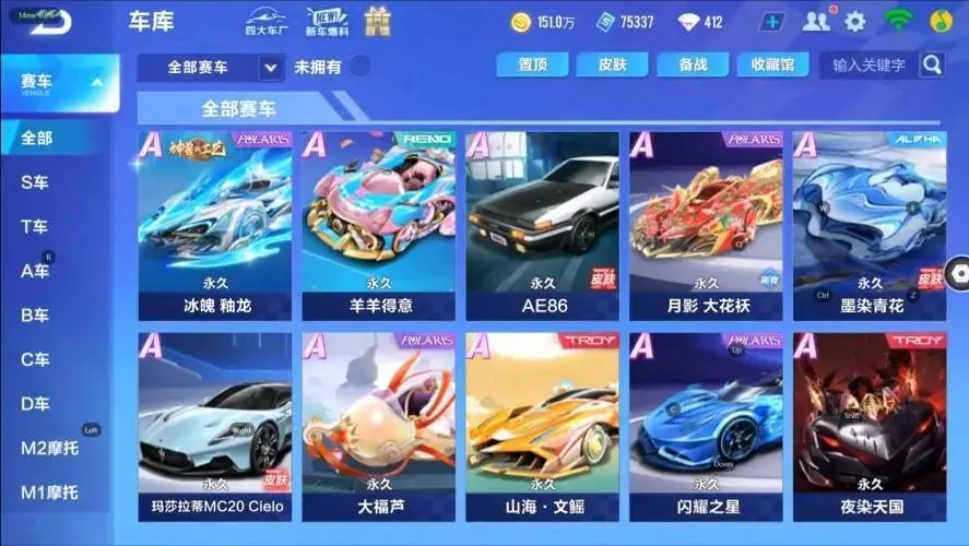 FCSZJY32952QQ飞车手游账号详情图17 FCSZJY32952QQ飞车手游账号详情图17