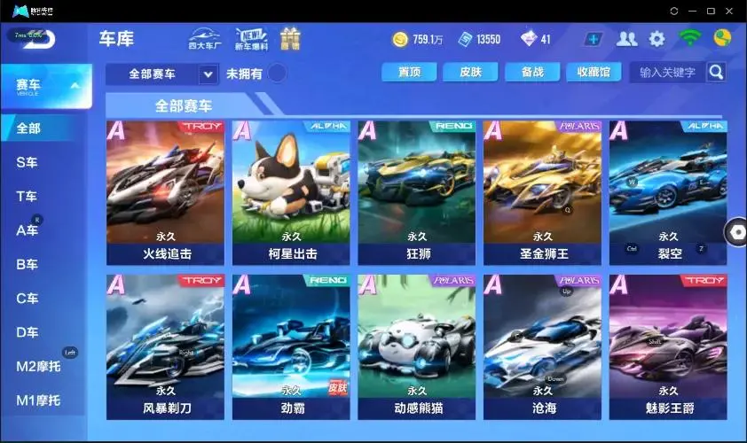FCSZJY32947QQ飞车手游账号详情图26 FCSZJY32947QQ飞车手游账号详情图26