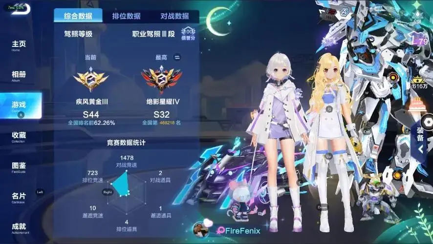 FCSZJY32958QQ飞车手游账号详情图9