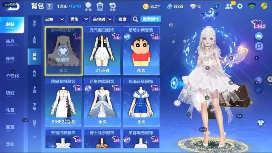 FCSZJY32955QQ飞车手游账号详情图6 FCSZJY32955QQ飞车手游账号详情图6