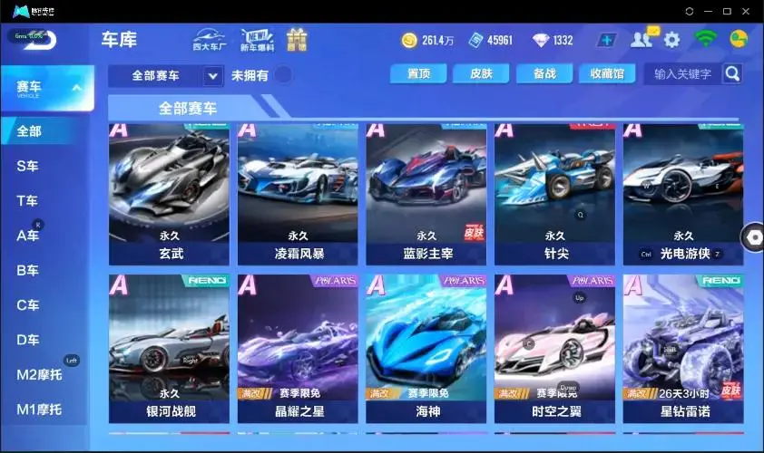 FCSZJY33038QQ飞车手游账号详情图21 FCSZJY33038QQ飞车手游账号详情图21