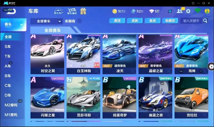 FCSZJY32962QQ飞车手游账号详情图23 FCSZJY32962QQ飞车手游账号详情图23