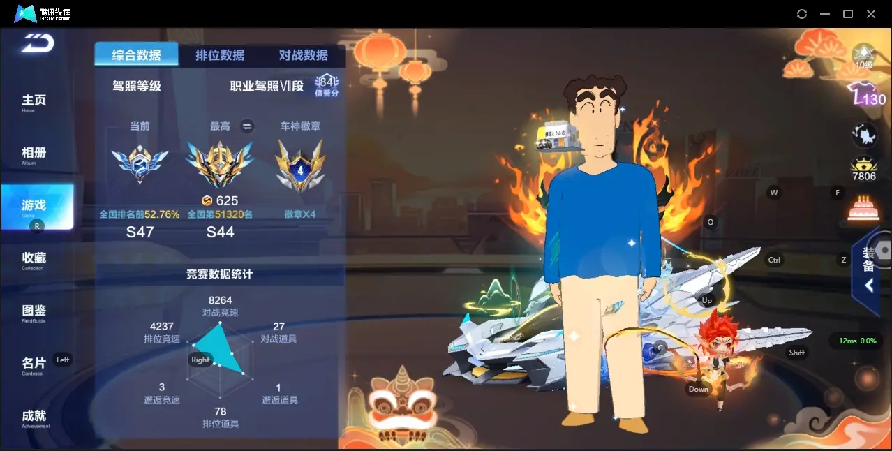 FCSZJY32966QQ飞车手游账号详情图4
