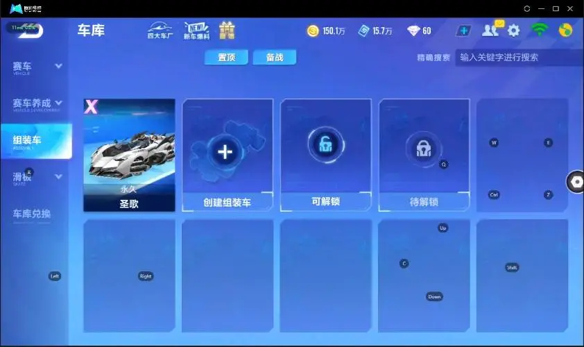 FCSZJY32954QQ飞车手游账号详情图20 FCSZJY32954QQ飞车手游账号详情图20