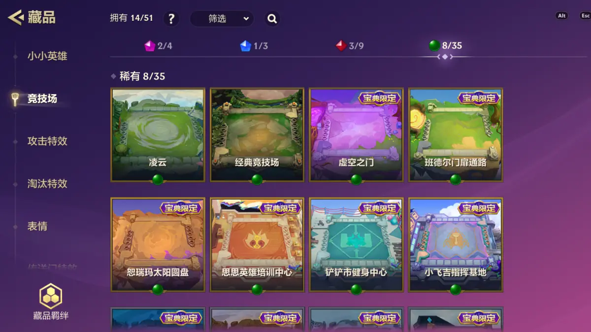 JCCZJY32406金铲铲之战账号详情图7