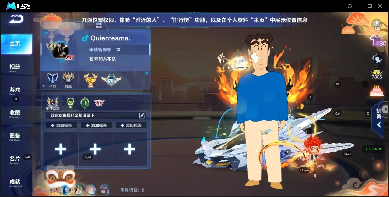 FCSZJY32966QQ飞车手游账号详情图3