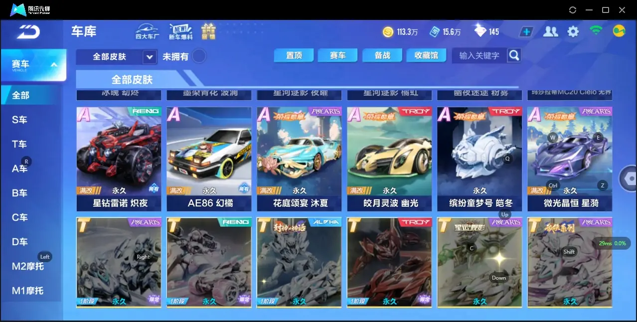 FCSZJY32967QQ飞车手游账号详情图10 FCSZJY32967QQ飞车手游账号详情图10