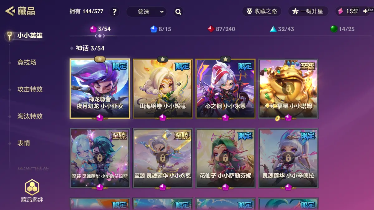 JCCZJY32406金铲铲之战账号详情图4