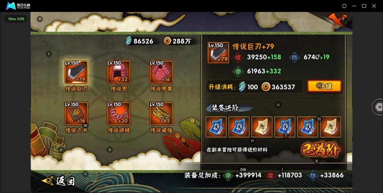 HYZJY313687火影忍者账号详情图20
