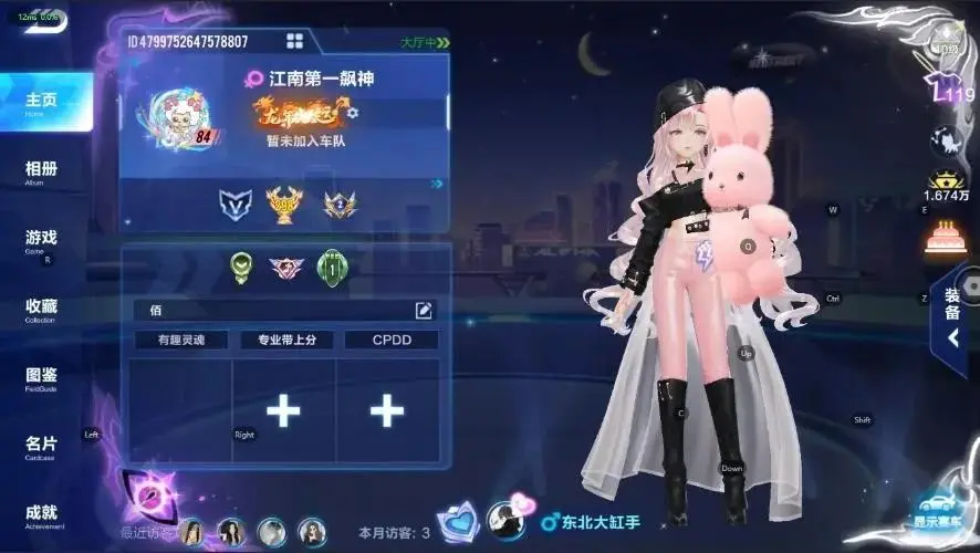 FCSZJY33090QQ飞车手游账号详情图15