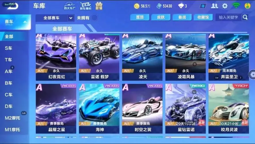 FCSZJY32953QQ飞车手游账号详情图4 FCSZJY32953QQ飞车手游账号详情图4