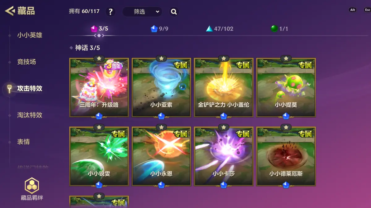 JCCZJY32406金铲铲之战账号详情图9