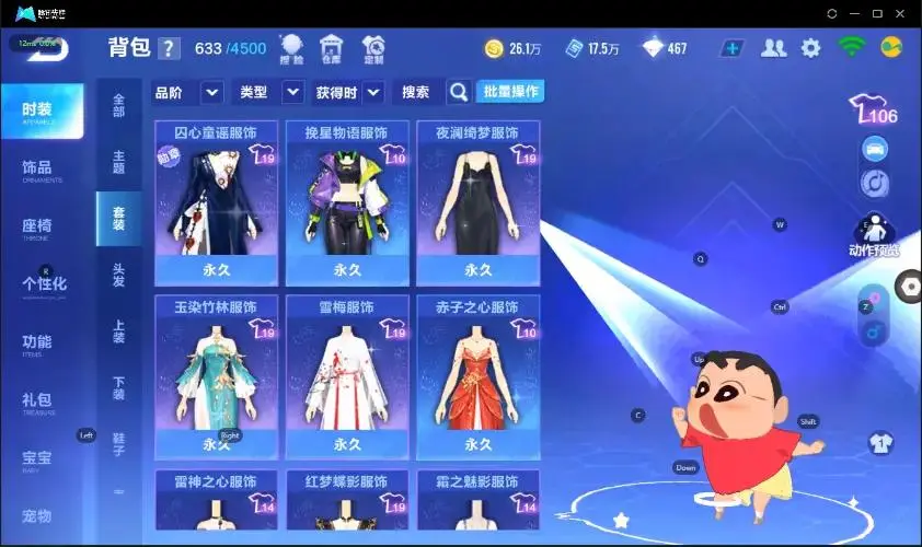 FCSZJY33037QQ飞车手游账号详情图25 FCSZJY33037QQ飞车手游账号详情图25