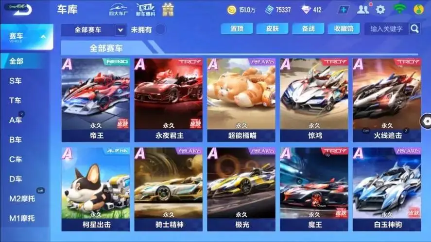 FCSZJY32952QQ飞车手游账号详情图19 FCSZJY32952QQ飞车手游账号详情图19