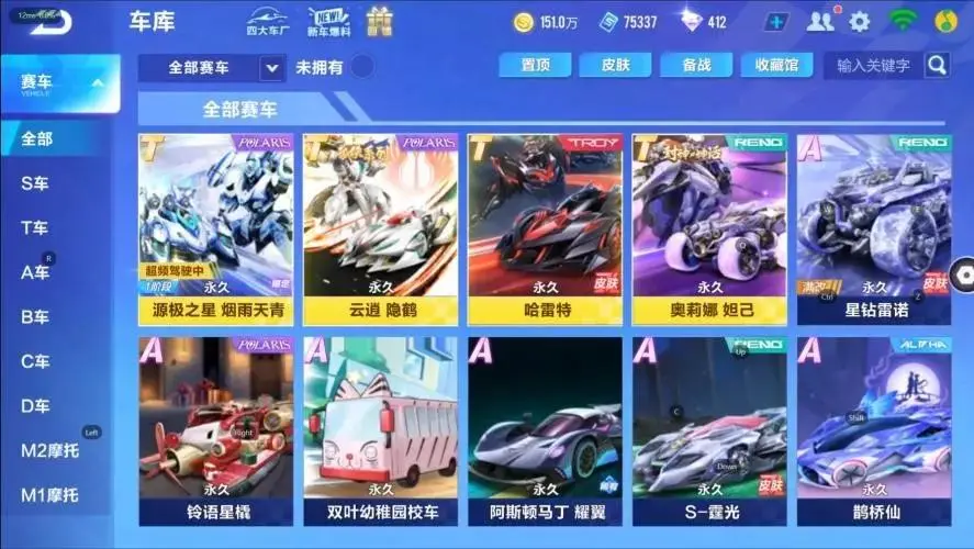 FCSZJY32952QQ飞车手游账号详情图20 FCSZJY32952QQ飞车手游账号详情图20