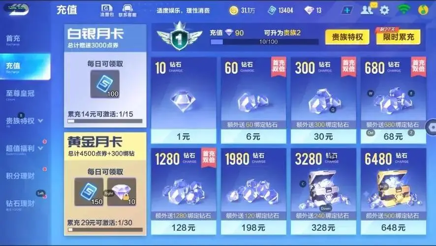 FCSZJY33036QQ飞车手游账号详情图7 FCSZJY33036QQ飞车手游账号详情图7