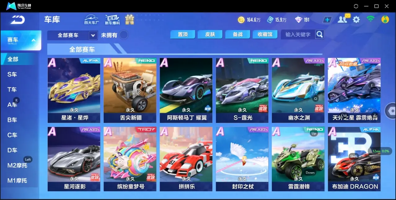 FCSZJY32966QQ飞车手游账号详情图7