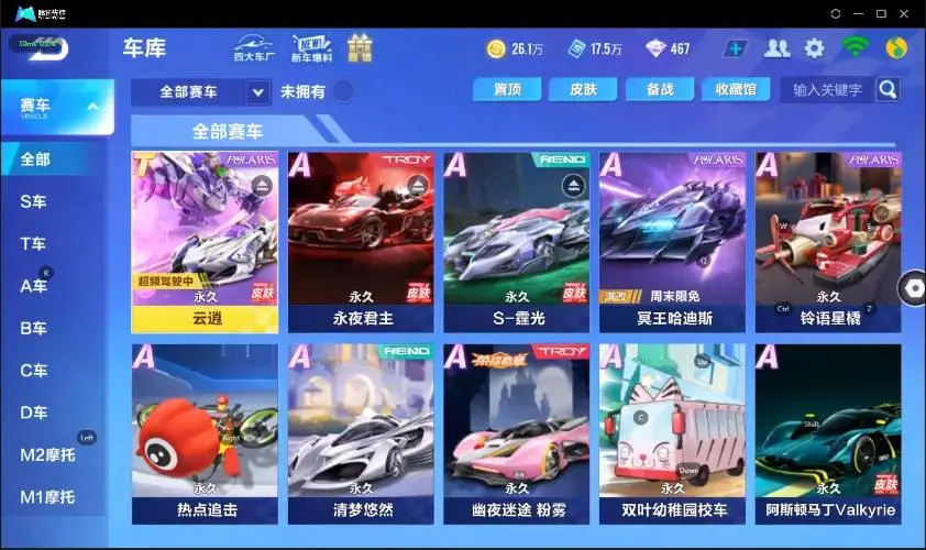 FCSZJY33037QQ飞车手游账号详情图27 FCSZJY33037QQ飞车手游账号详情图27