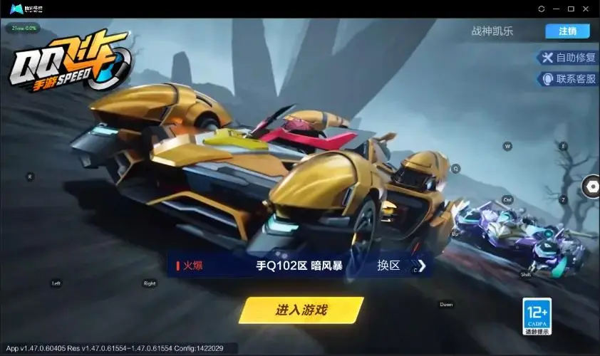 FCSZJY32947QQ飞车手游账号详情图30 FCSZJY32947QQ飞车手游账号详情图30