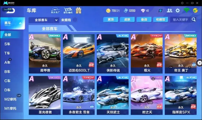 FCSZJY32947QQ飞车手游账号详情图36 FCSZJY32947QQ飞车手游账号详情图36