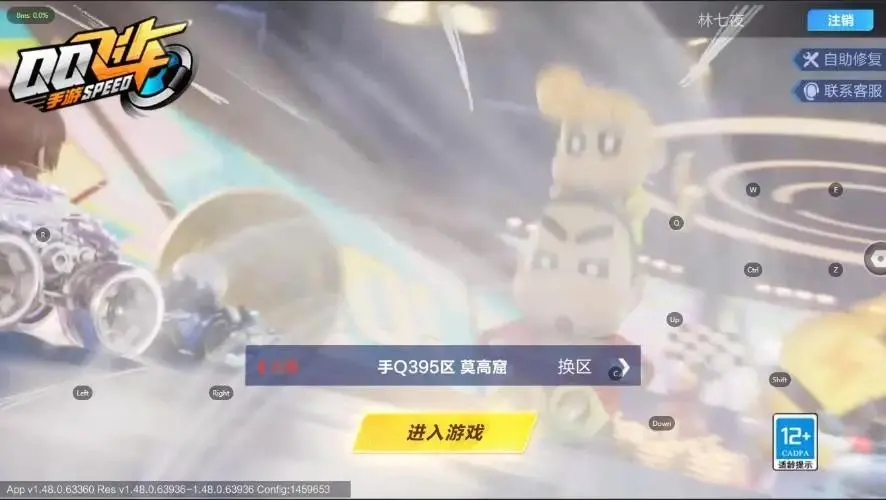 FCSZJY32953QQ飞车手游账号详情图10 FCSZJY32953QQ飞车手游账号详情图10